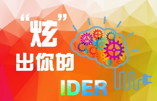 易营宝优秀模版招募令！ 