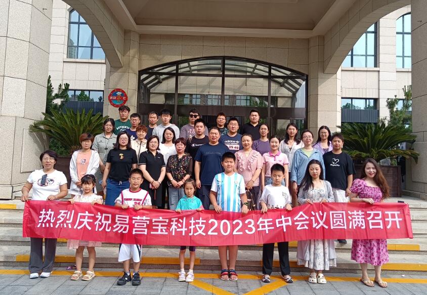 易营宝半年工作总结－正青春 再出发一起拼!