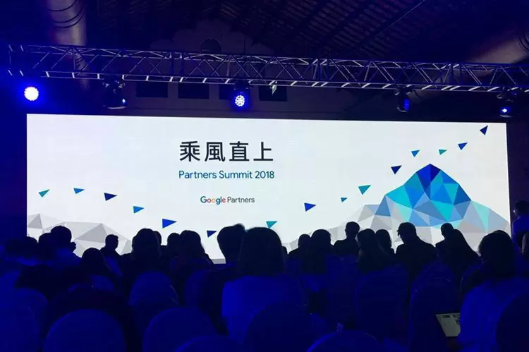 易营宝亮相2018Google大中华区合作伙伴峰会，为出海企业提供标准的Google AMP网站建设.
