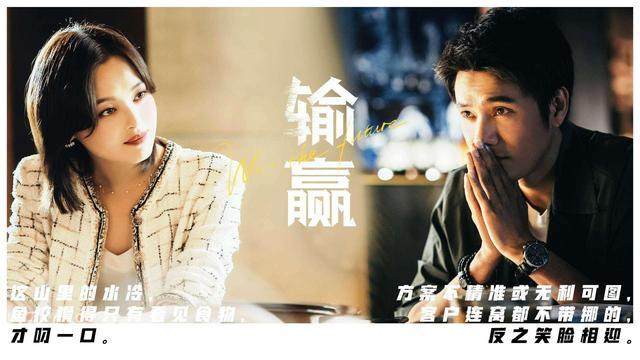 从电视剧《输赢》中浅析互联网营销策略