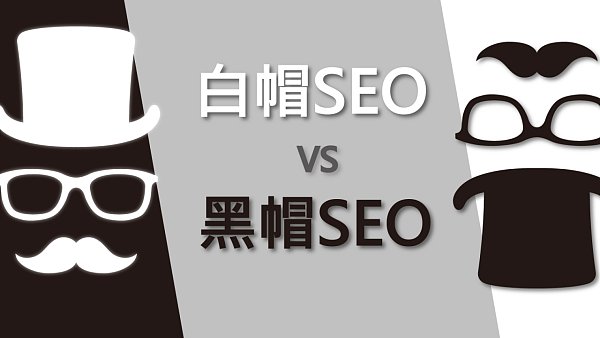 白帽_黑帽-e5b6.png 白帽_黑帽-e5b6.png