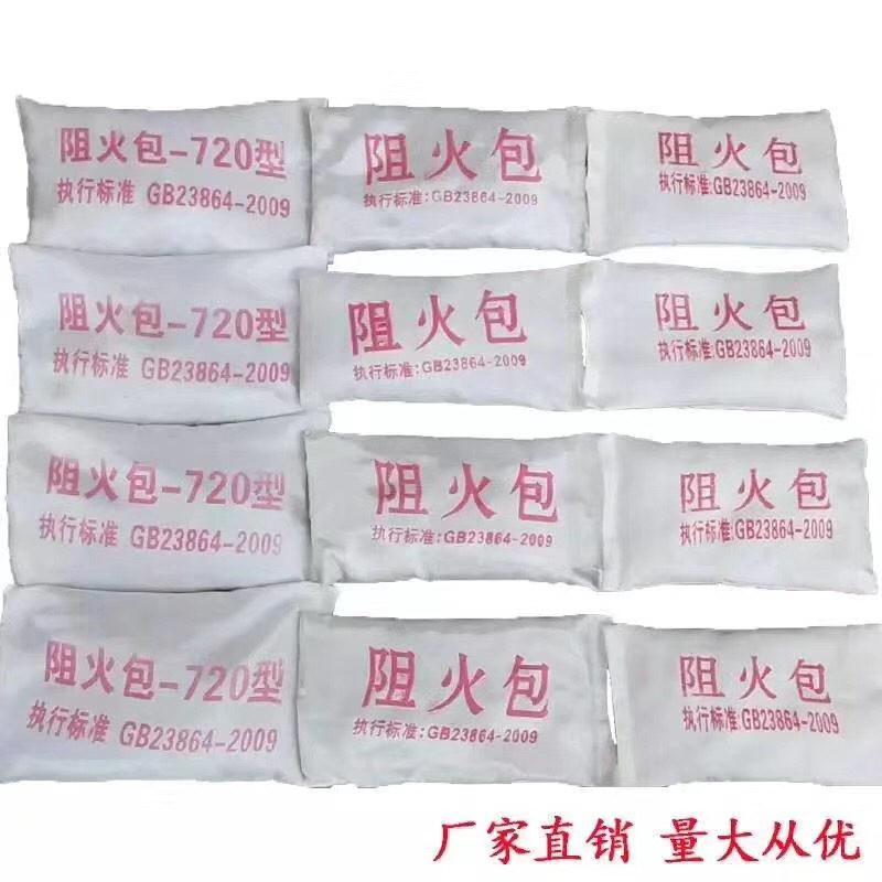 阻火包 阻火包