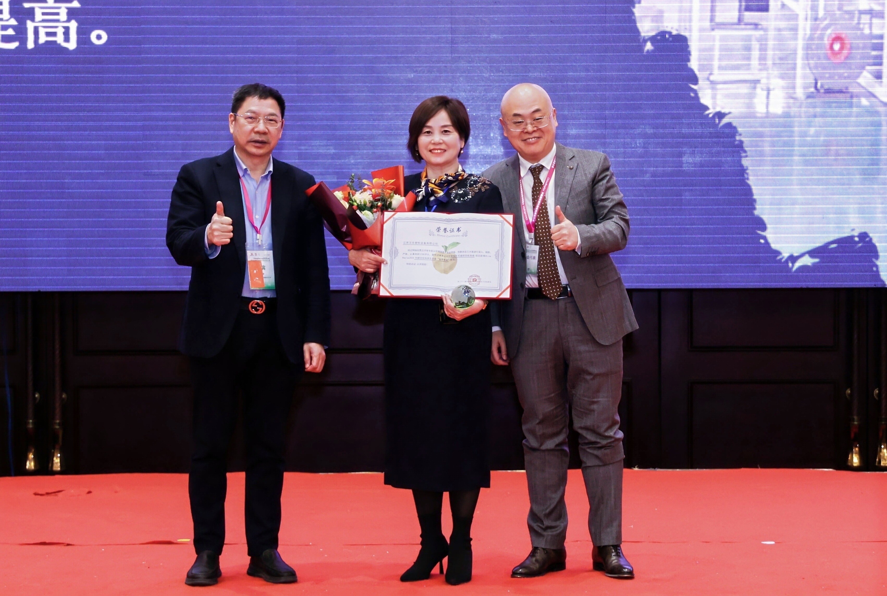 深度解析塑料再生行業(yè)大會(huì)：兩大關(guān)鍵信息，引領(lǐng)產(chǎn)業(yè)新方向