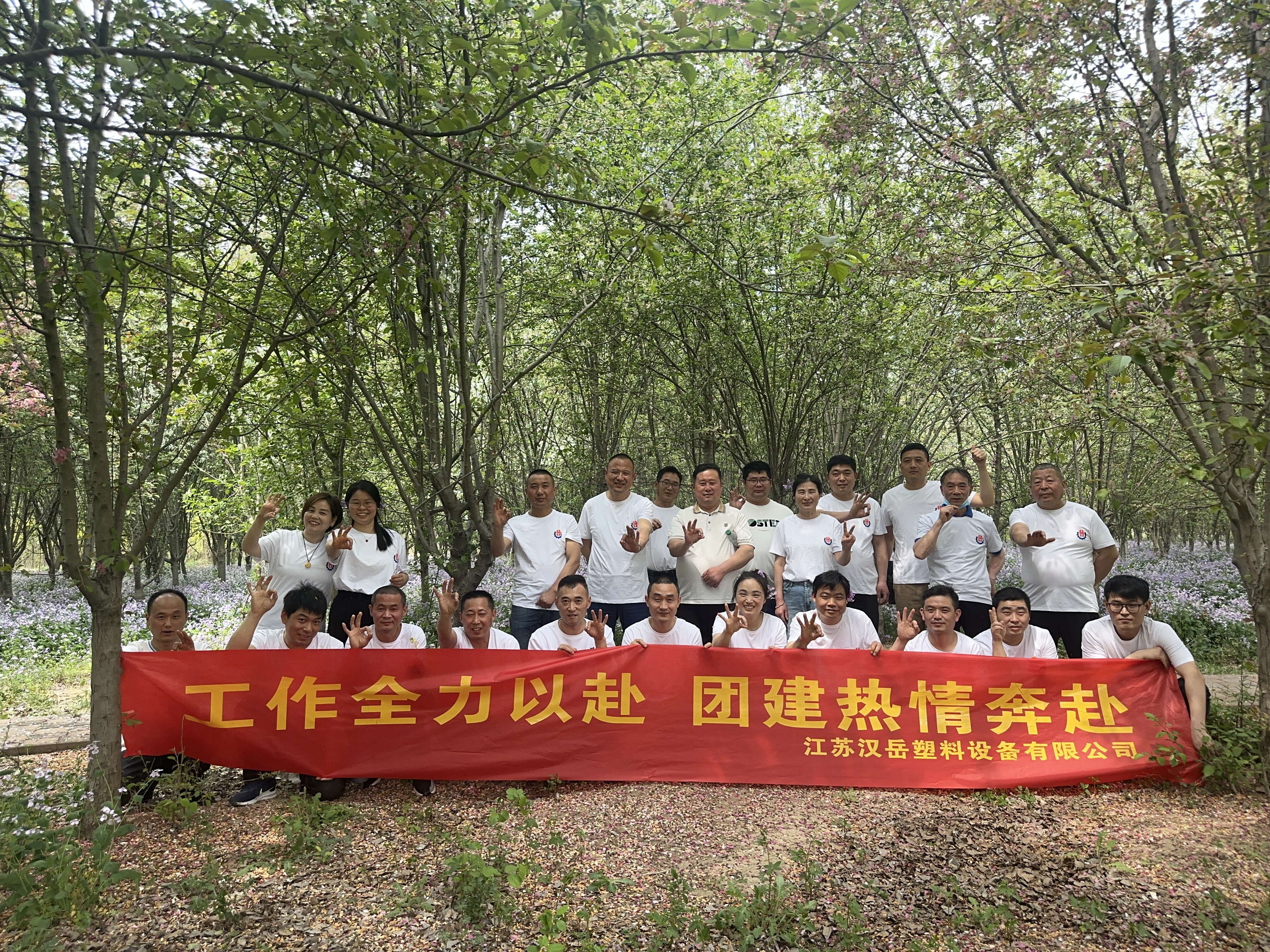 无论公司规模大小，五一假期团建，解锁快乐新姿势！