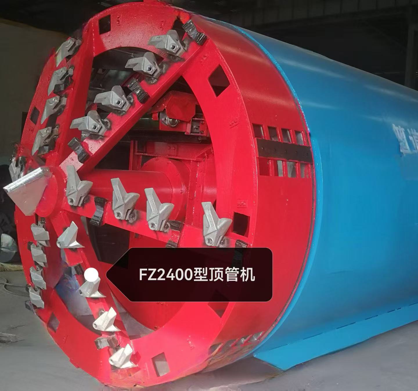 非开挖管道牵引掘进机