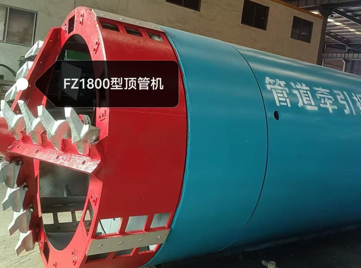 非开挖管道牵引掘进机