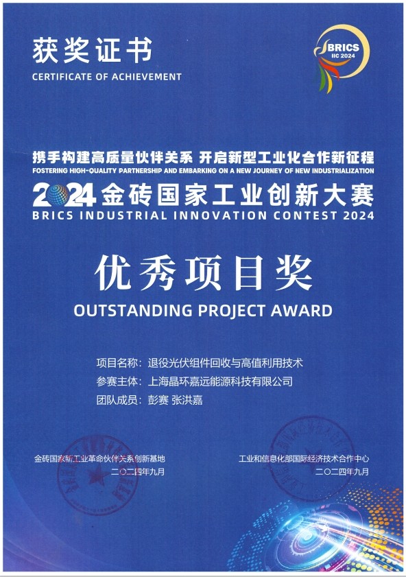 晶环项目决赛.png 晶环项目决赛.png