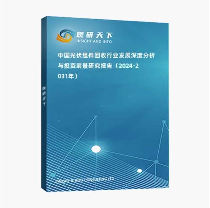 RESOLAR was recognized as one of the top ten brands in China's photovoltaic module recycling industry by  RESOLAR was recognized as one of the top ten brands in China's photovoltaic module recycling industry by
