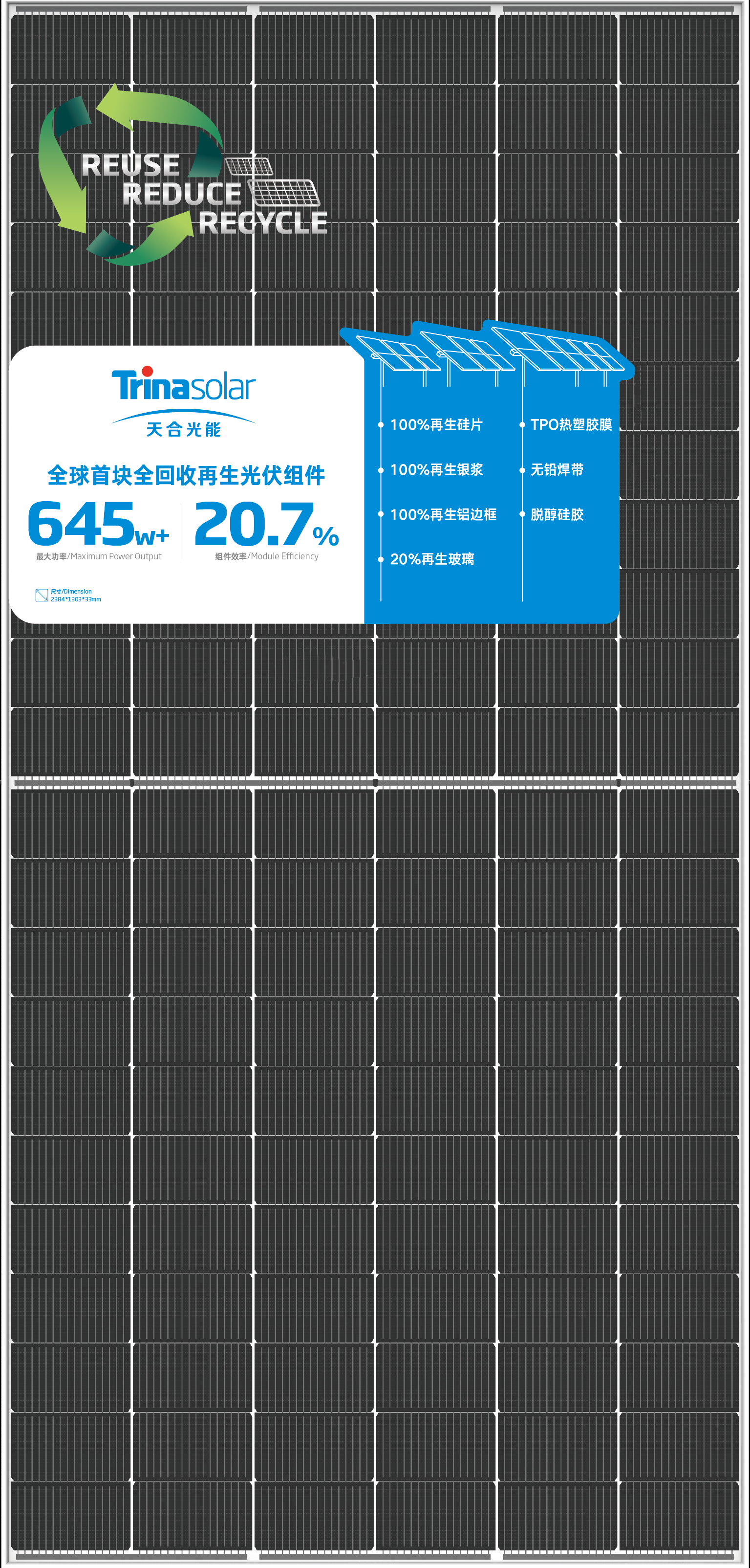 The world's first fully recycled photovoltaic module jointly manufactured by RESOLAR will be launched soon The world's first fully recycled photovoltaic module jointly manufactured by RESOLAR will be launched soon