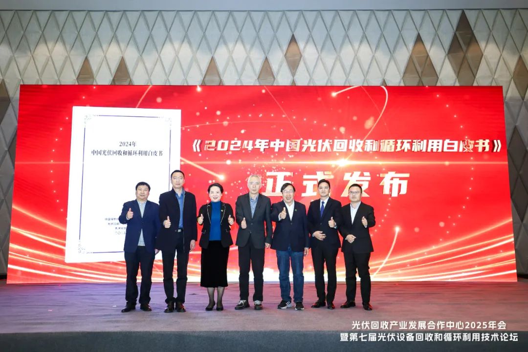 On February 21, 2025, China Green Supply Chain Alliance released the  On February 21, 2025, China Green Supply Chain Alliance released the