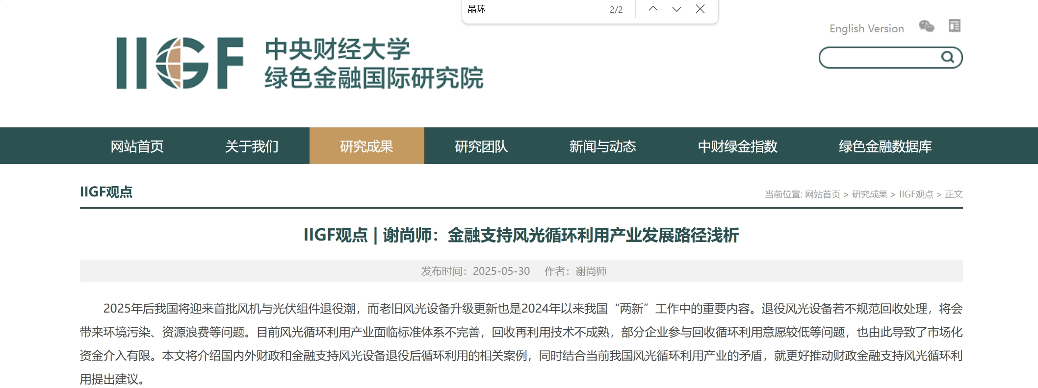 RESOLAR was Recommended by the Authoritative Report of Central University of Finance and Economics, and Became a Benchmark Case of Financial Empowerment for PV Recycling RESOLAR was Recommended by the Authoritative Report of Central University of Finance and Economics, and Became a Benchmark Case of Financial Empowerment for PV Recycling