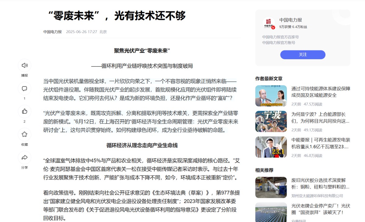 wechat_2025-06-26_211325_375