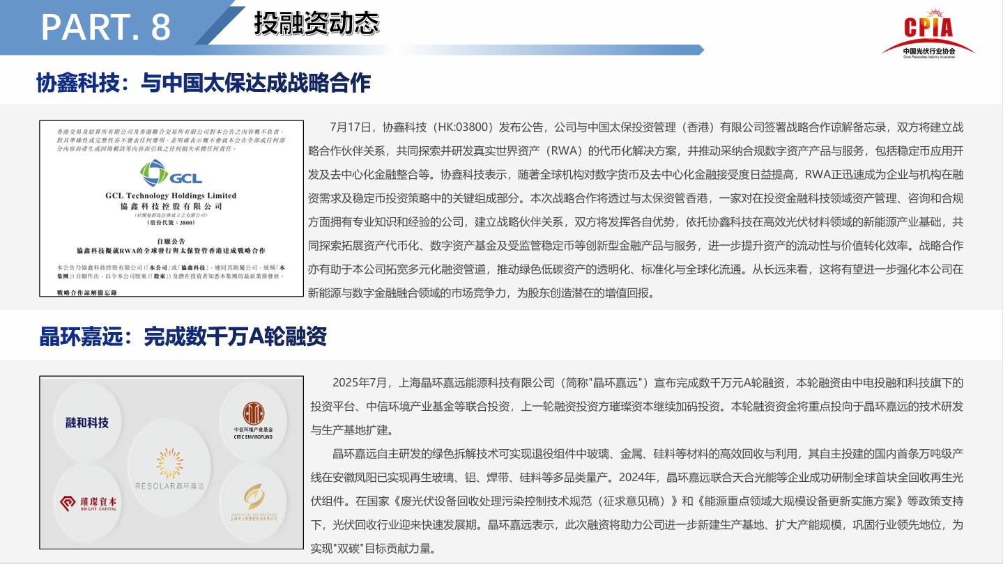 RESOLAR Gains Spotlight from CPIA and Leading Industry Media, Sparking High Attention in the 100-Billion-Yuan Niche Photovoltaic Recycling Sector RESOLAR Gains Spotlight from CPIA and Leading Industry Media, Sparking High Attention in the 100-Billion-Yuan Niche Photovoltaic Recycling Sector