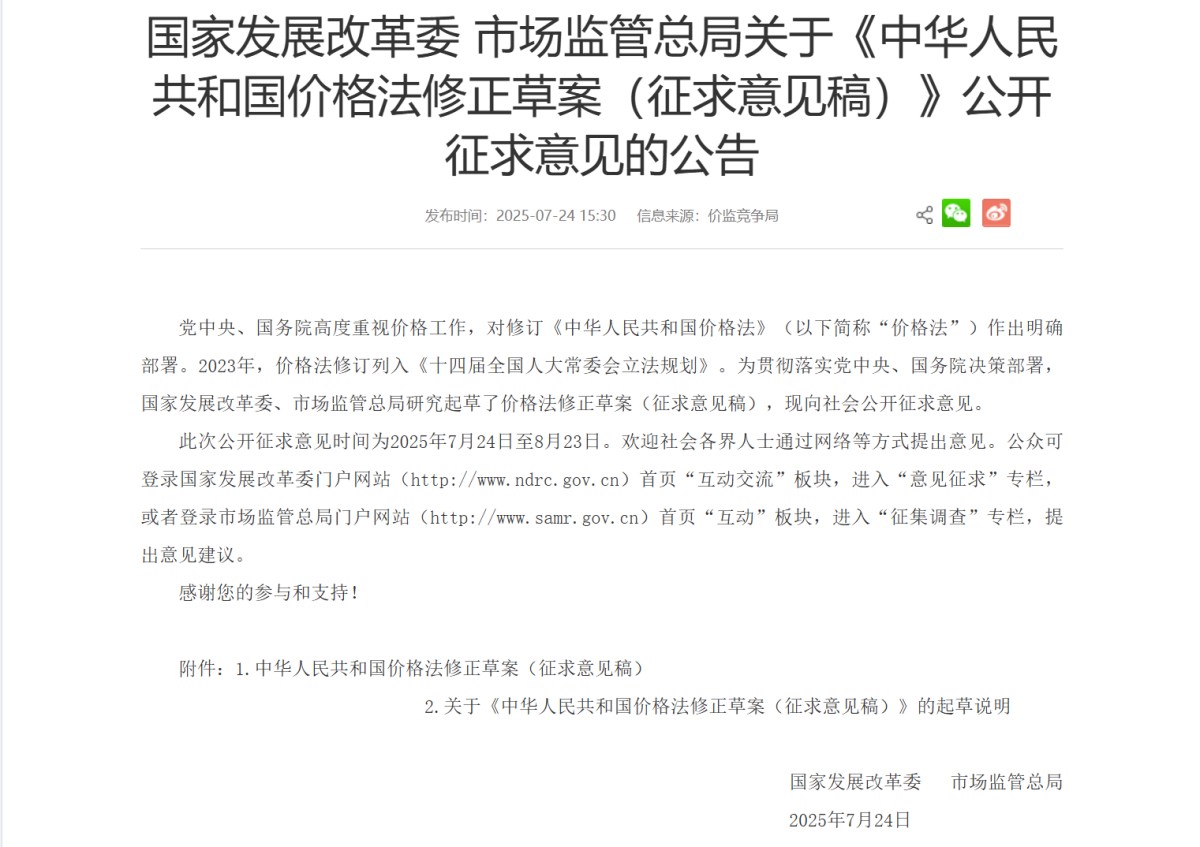 wechat_2025-08-11_211933_383