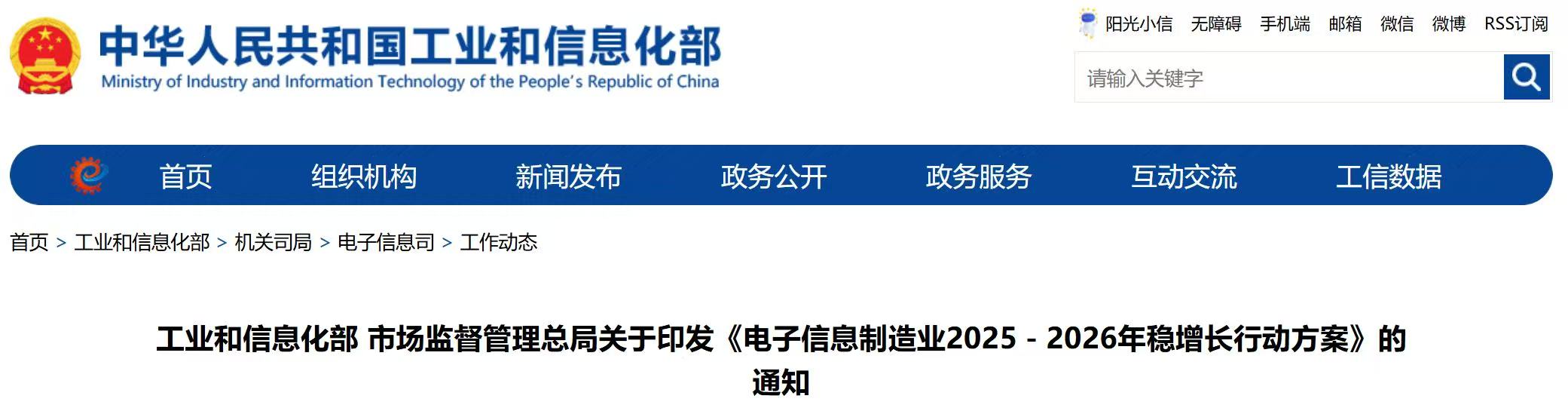 Two Ministries Crack Down on PV Price Wars and Guide Local Capacity Reviews Two Ministries Crack Down on PV Price Wars and Guide Local Capacity Reviews