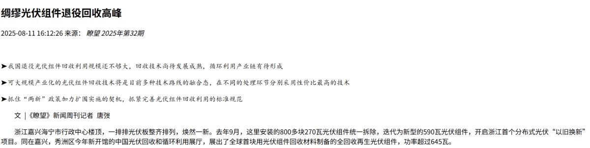 wechat_2025-09-05_195308_485