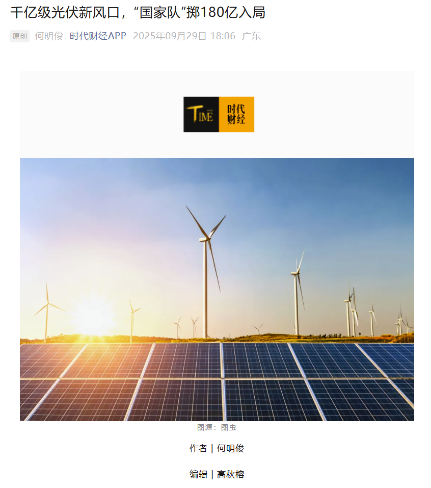 Time Finance In-Depth | RESOLAR Breaks the Ice in the Photovoltaic Recycling Battle: Scaling Up to Counter High-Price Raw Material Grabbing by Small Workshops Time Finance In-Depth | RESOLAR Breaks the Ice in the Photovoltaic Recycling Battle: Scaling Up to Counter High-Price Raw Material Grabbing by Small Workshops