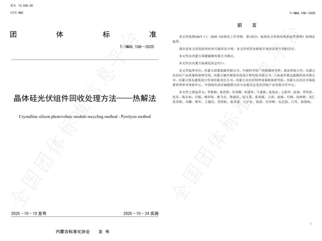 1761469769840998928422473728.jpg 图片