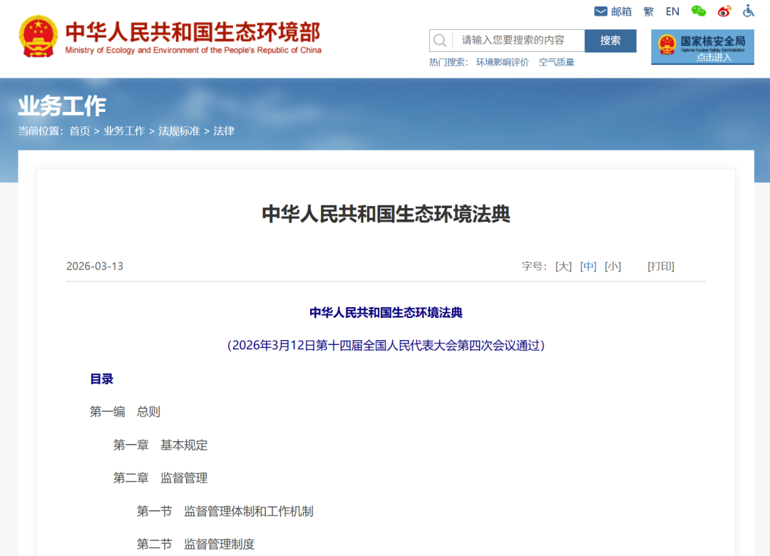 After the implementation of the Ecological Environment Code, if entrusted to a small workshop or intermediary without general solid waste disposal capacity, the entity's illegal gains shall be confiscated, and a fine of not less than 100,000 yuan and not more than 1 million yuan shall be imposed