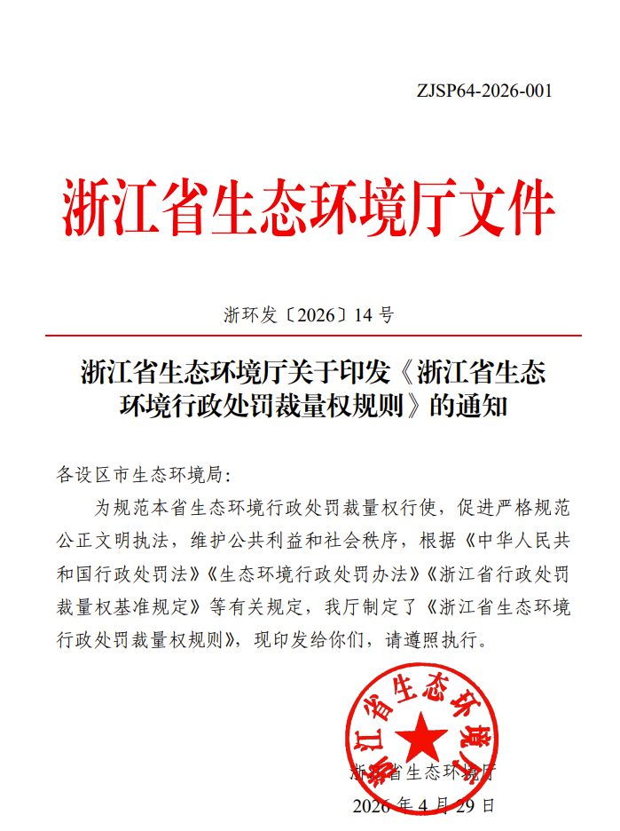 Zhejiang's small photovoltaic recycling workshops are growing unchecked, as the new environmental penalty assessment rules unveil a “trump card”