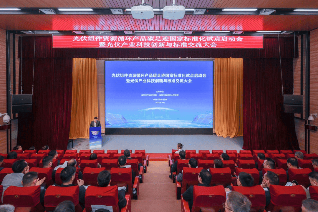 Shenzhen secured a national-level pilot, and photovoltaic module recycling gained a 