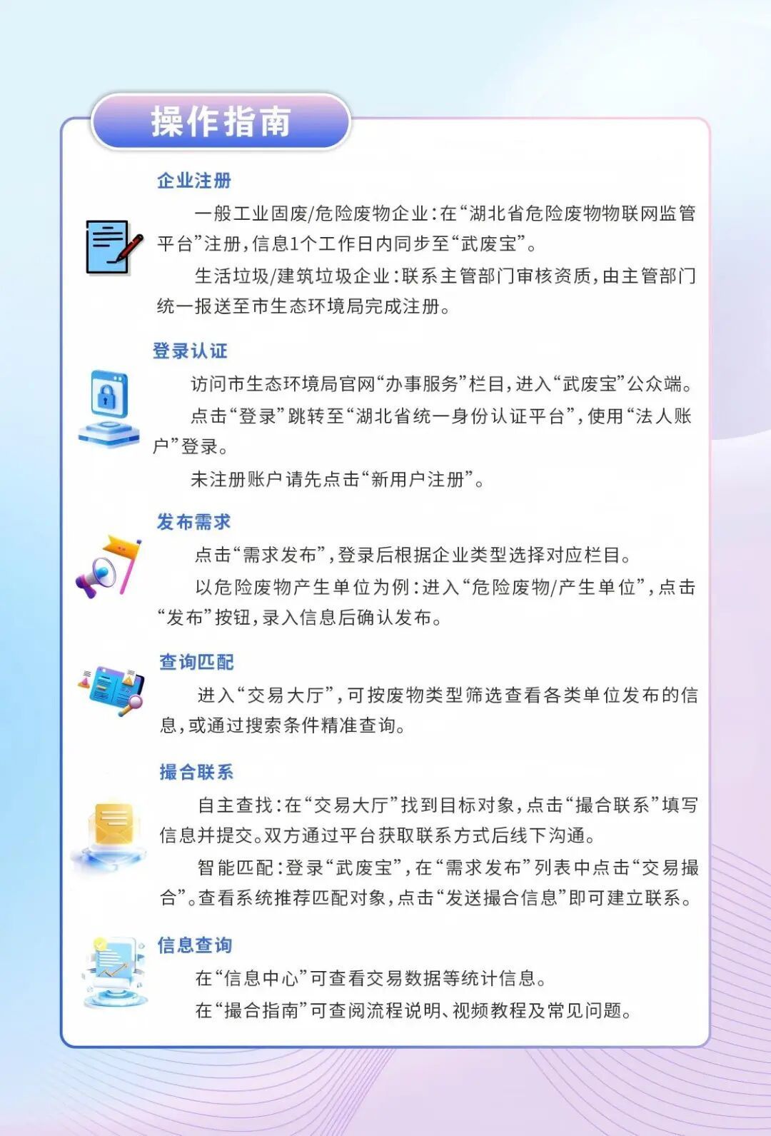 武废宝4