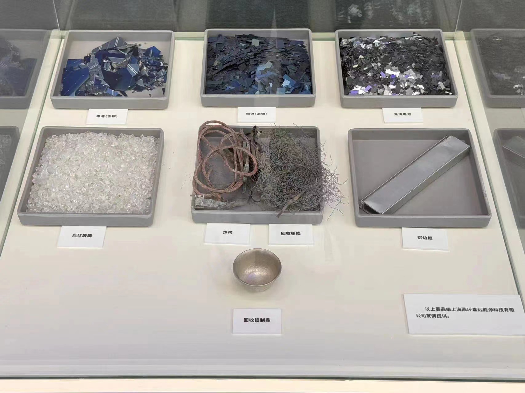 As a representative of photovoltaic recycling companies,RESOLAR made its debut at the Xiuzhou Photovoltaic Science and Technology Museum As a representative of photovoltaic recycling companies,RESOLAR made its debut at the Xiuzhou Photovoltaic Science and Technology Museum