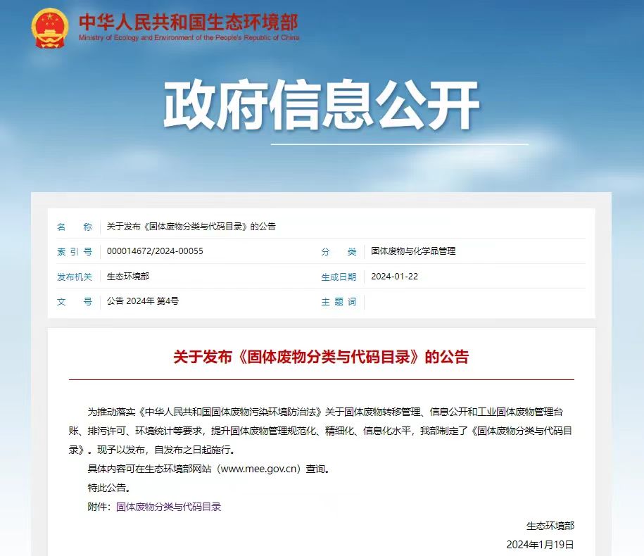 The “ID card” for decommissioned photovoltaic modules is released The “ID card” for decommissioned photovoltaic modules is released