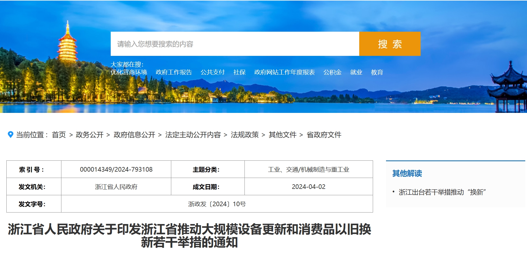 Zhejiang Province takes the lead in proposing photovoltaic installation retirement targets Zhejiang Province takes the lead in proposing photovoltaic installation retirement targets