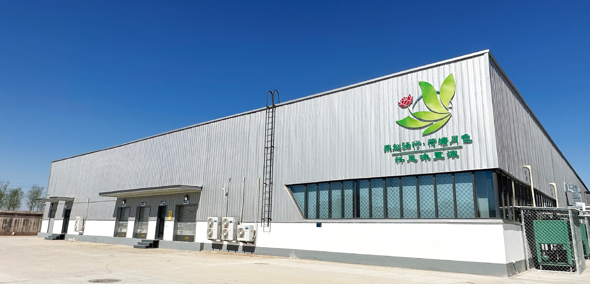 河北高速预制菜中央工厂