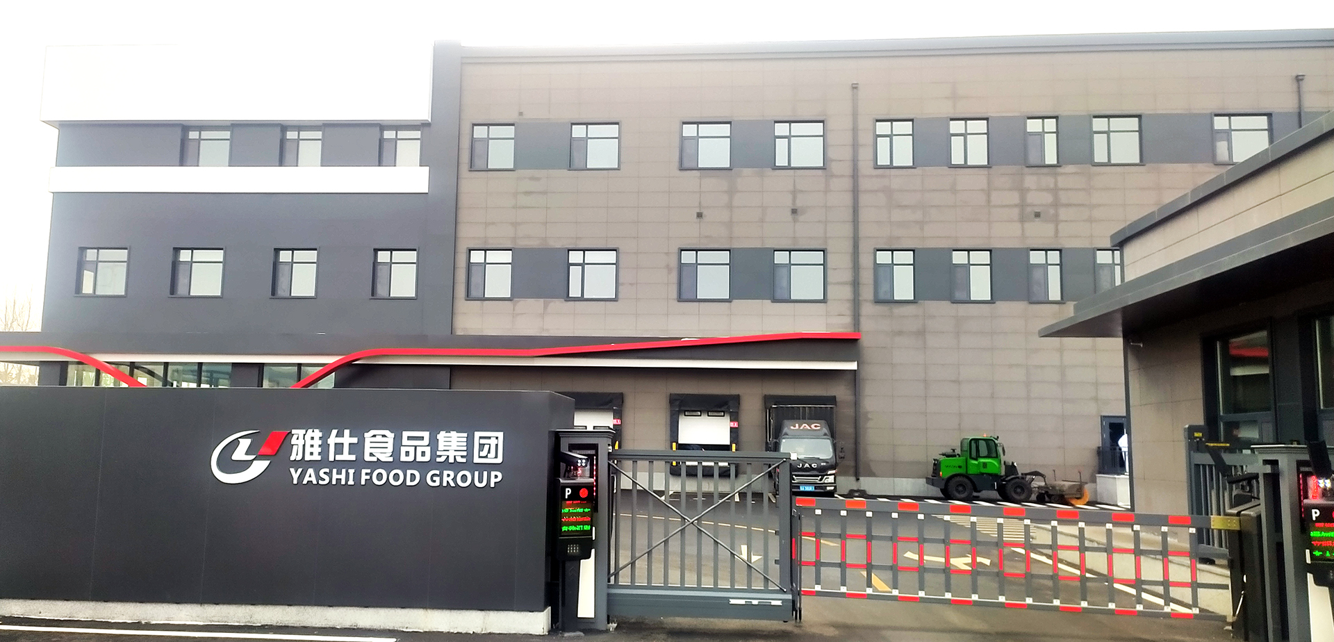 吉林雅仕中央厨房