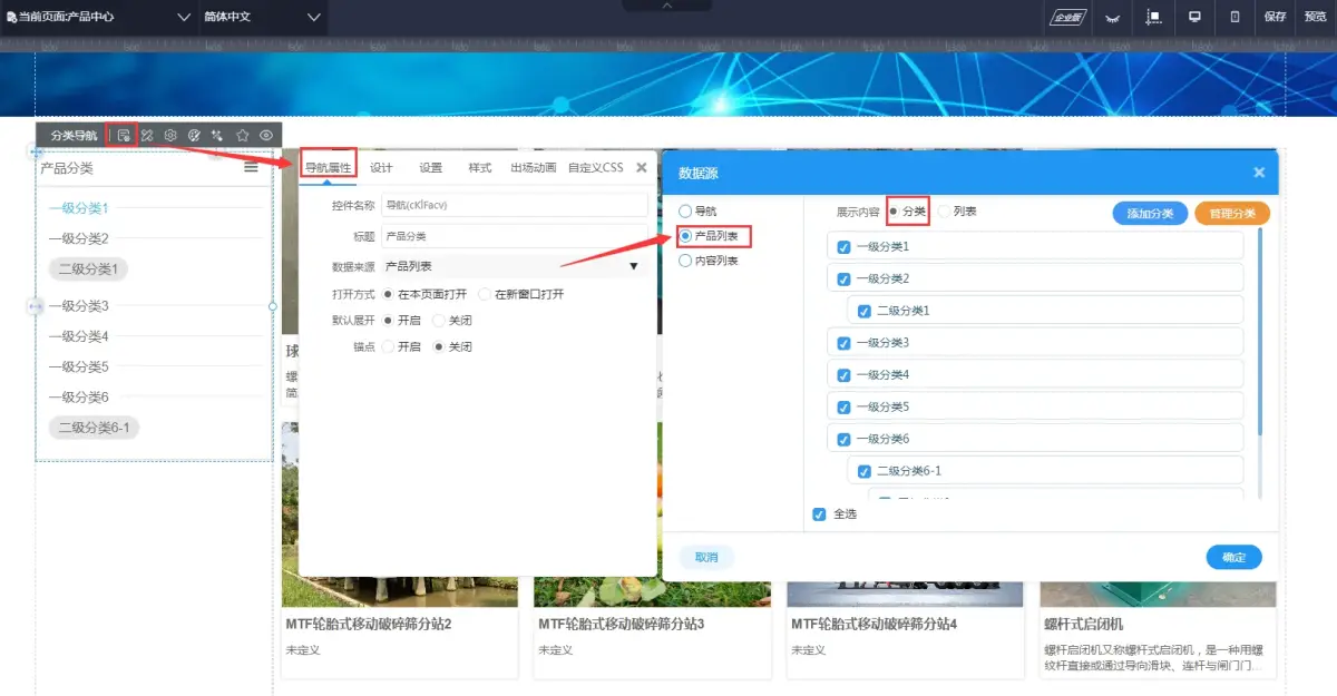 分类导航.png