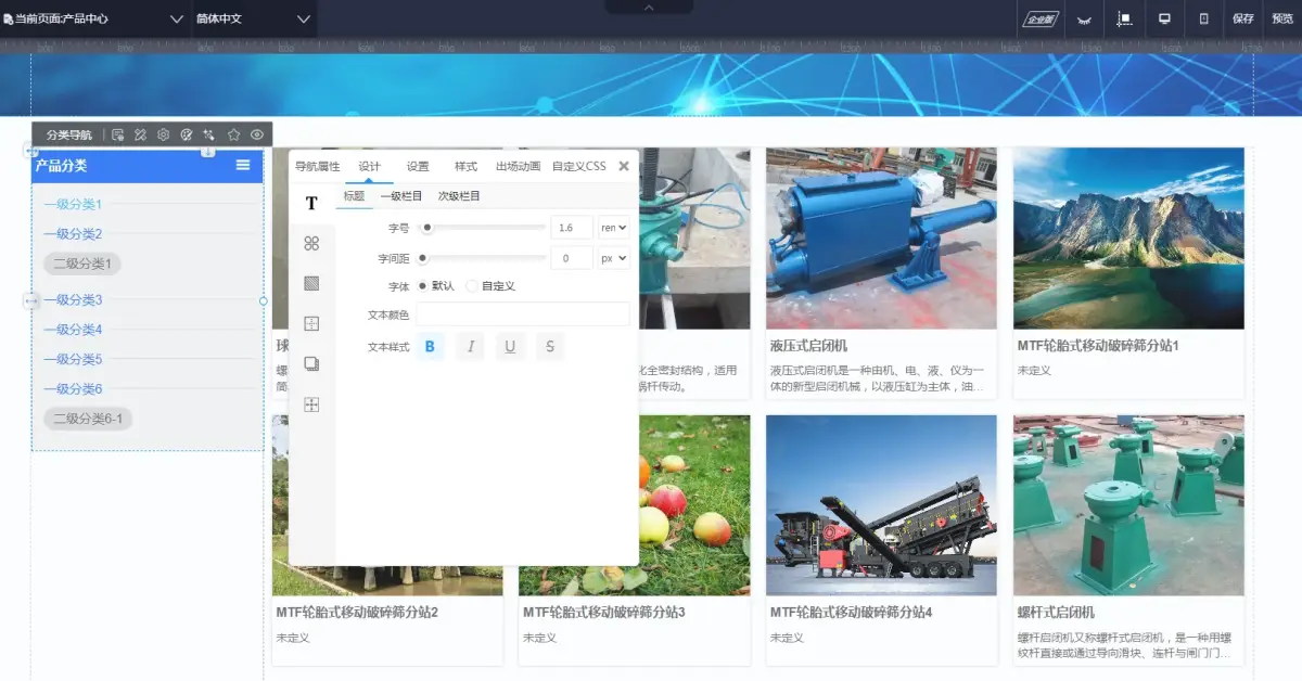 分类导航.png