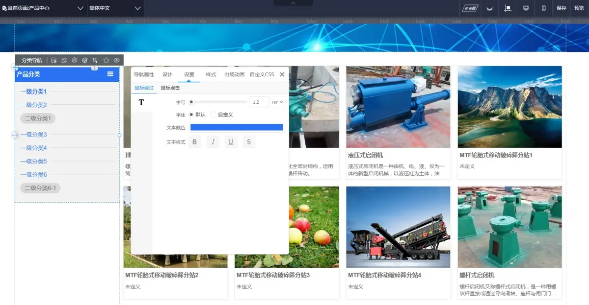 分类导航.png