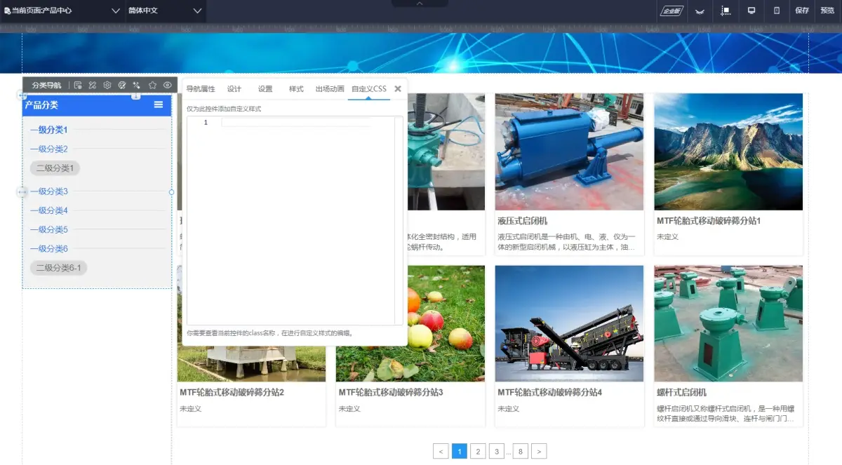 分类导航.png 分类导航.png