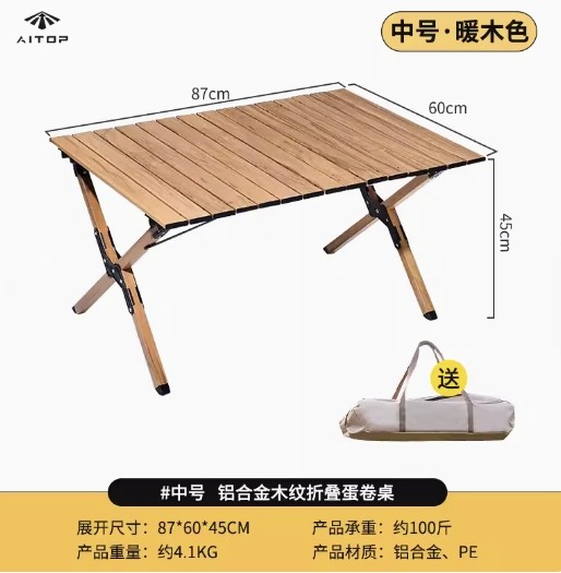 中号 暖木色.jpg