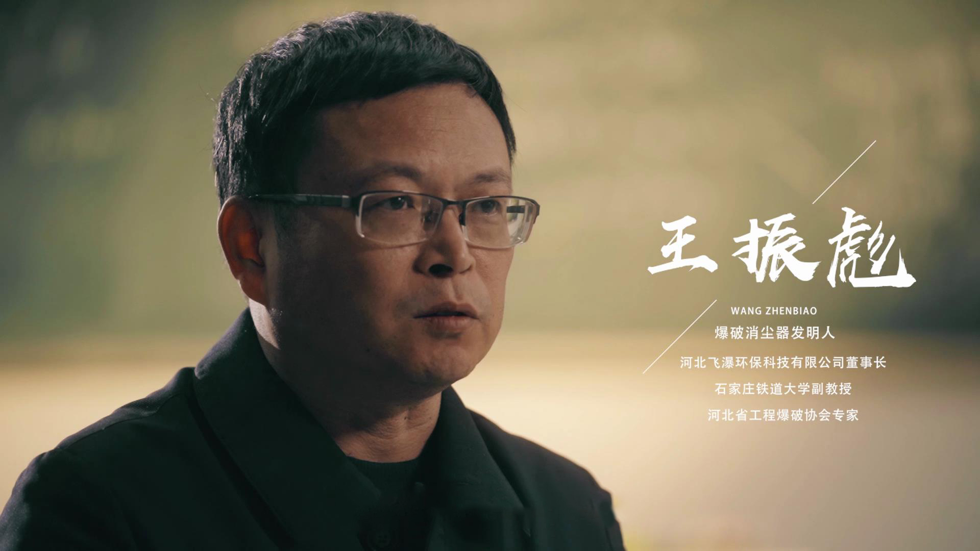 二十余載堅持不懈開創無坐爆破時代