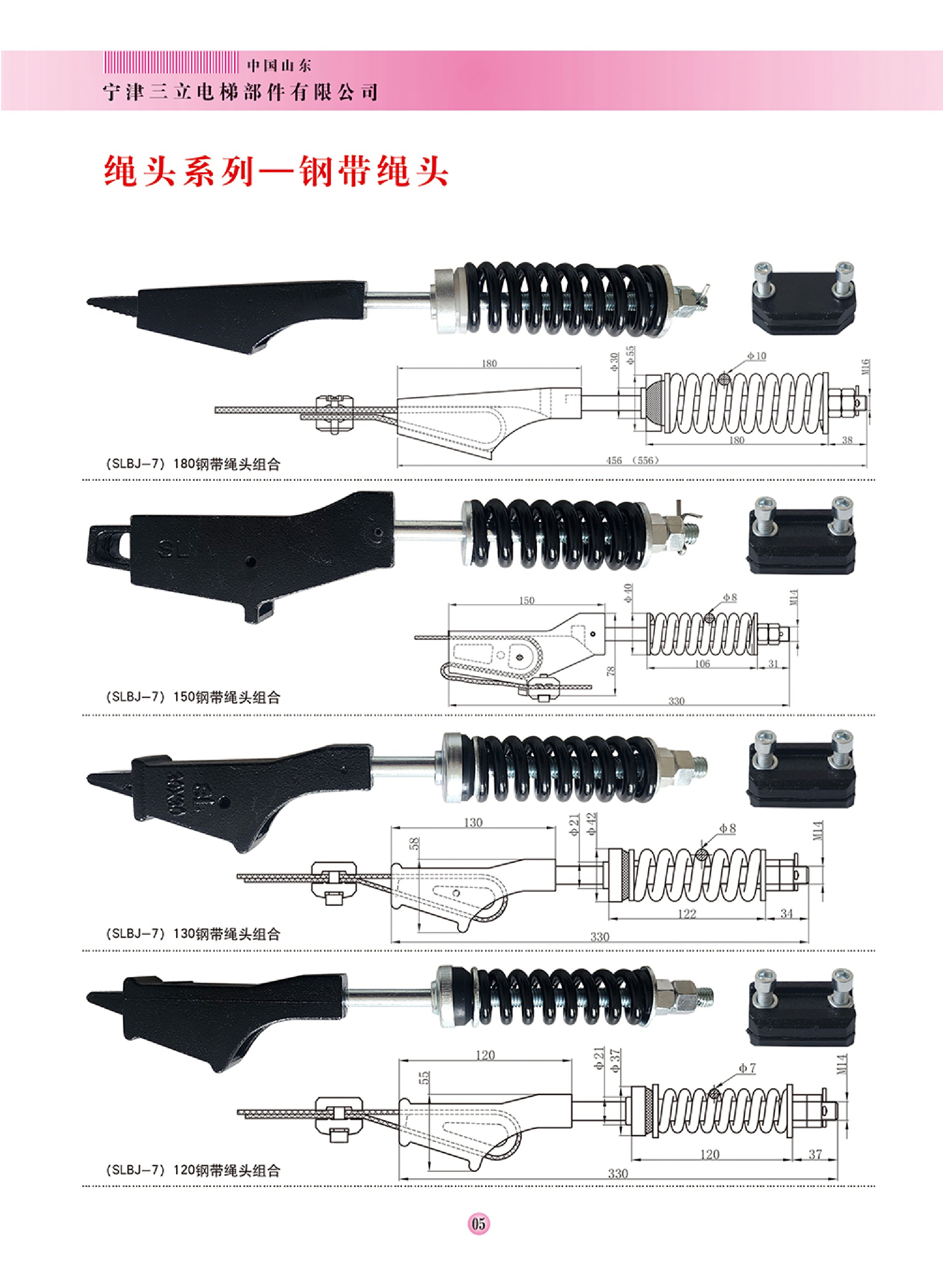 绳头系列一钢带绳头