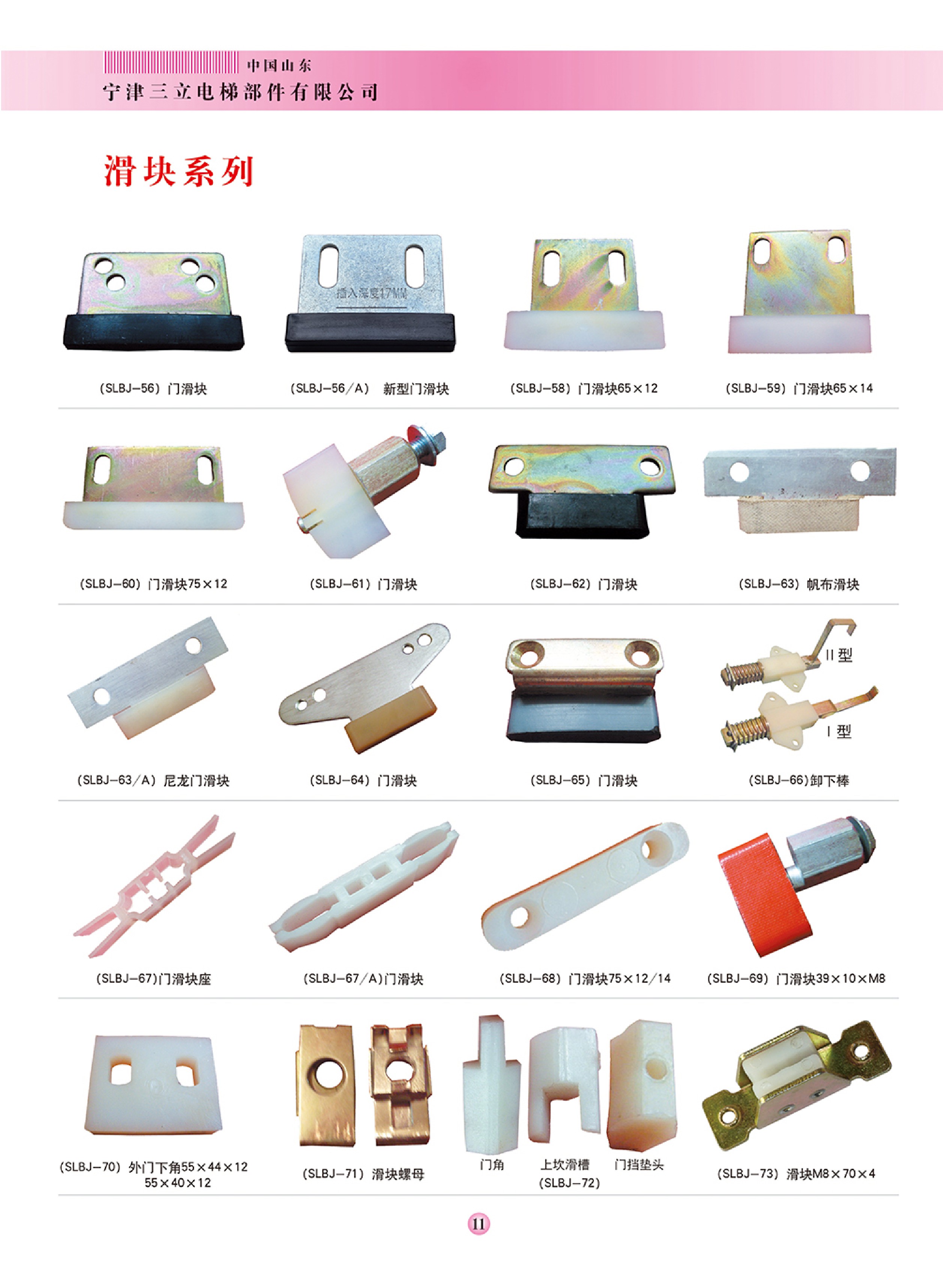 滑块系列