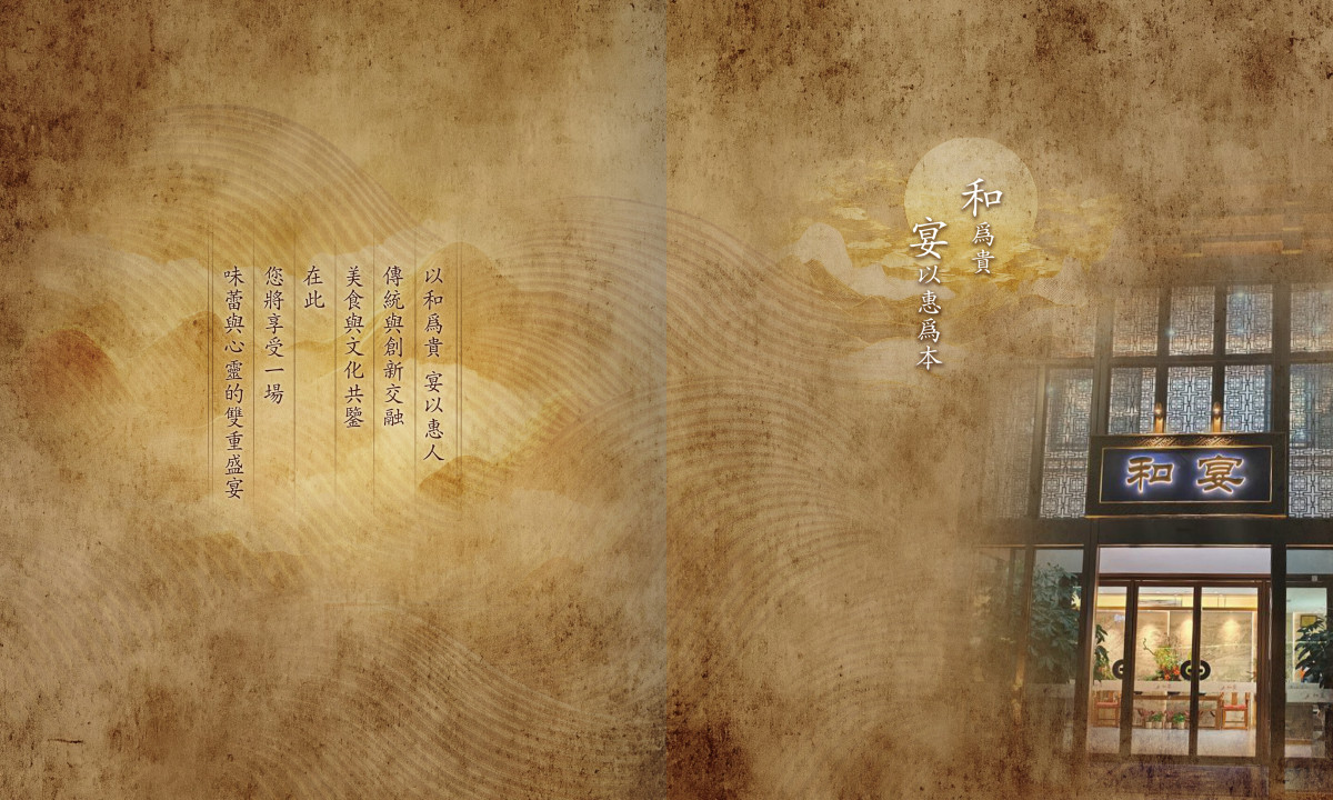 和宴菜谱设计2025.10.17修改-12