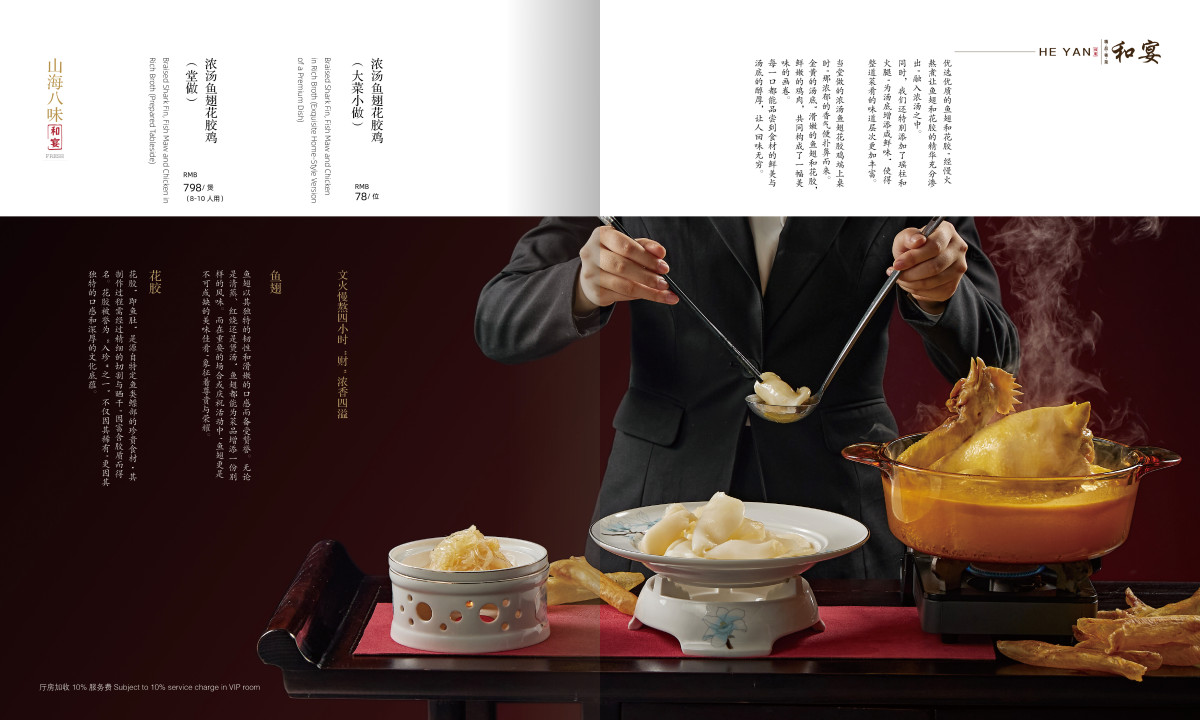 和宴菜谱设计202529