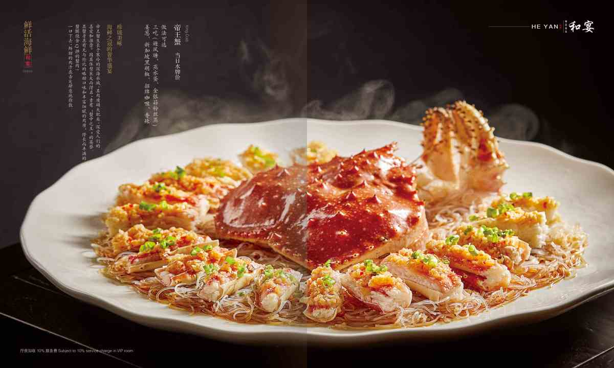 和宴菜谱设计202533(1)