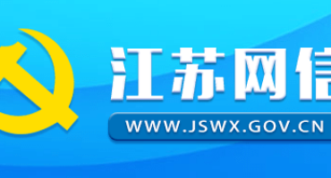 關于規范互聯網銷售危險化學品經營行為的提醒告誡函