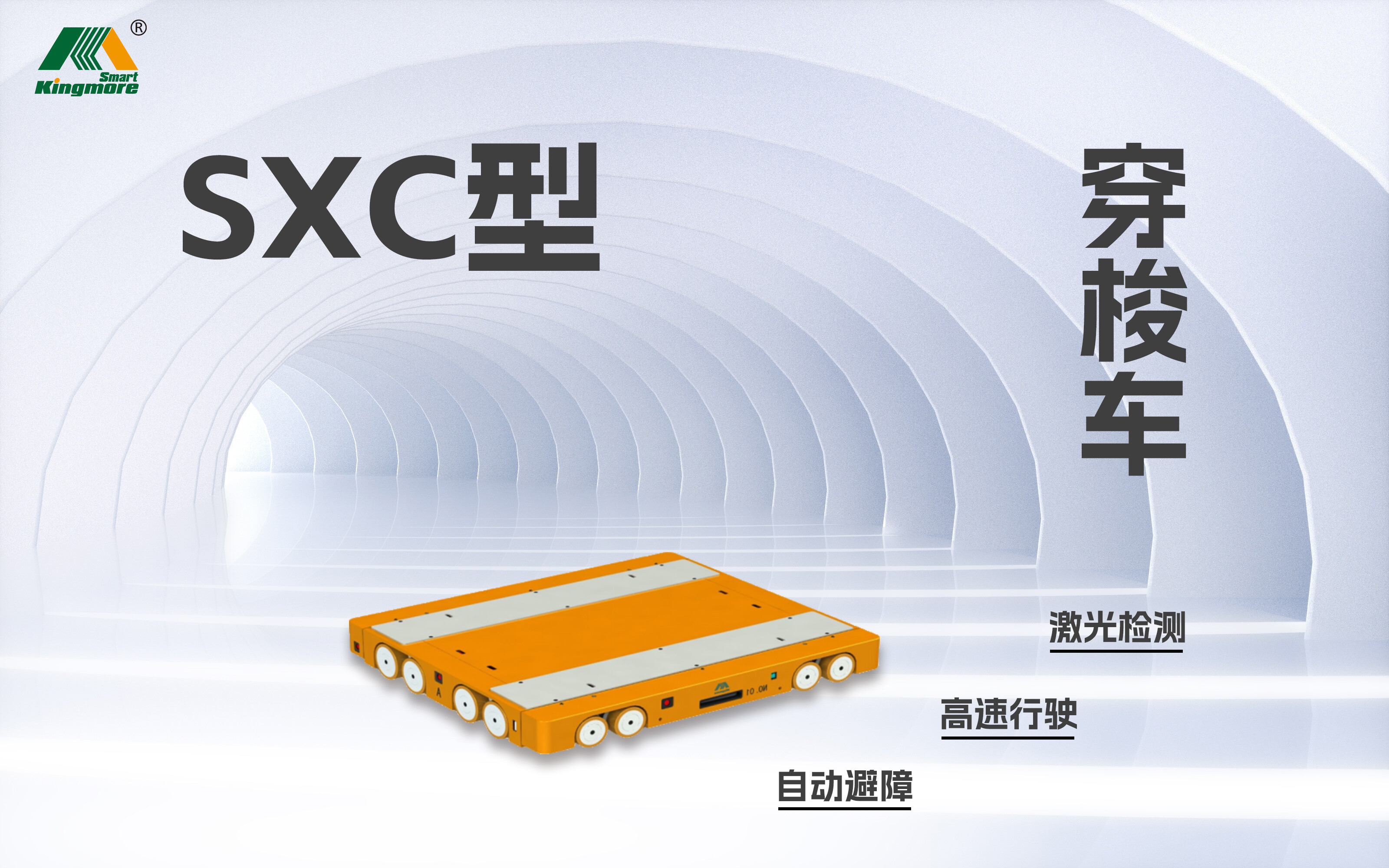 四向穿梭車立體庫(kù)可以選嗎？