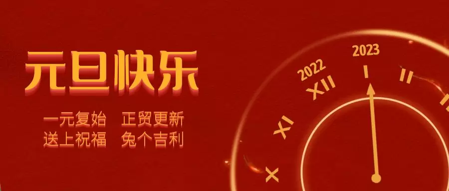 元旦獻禮！！正貿(mào)智能參與編制的書籍正式出版銷售！