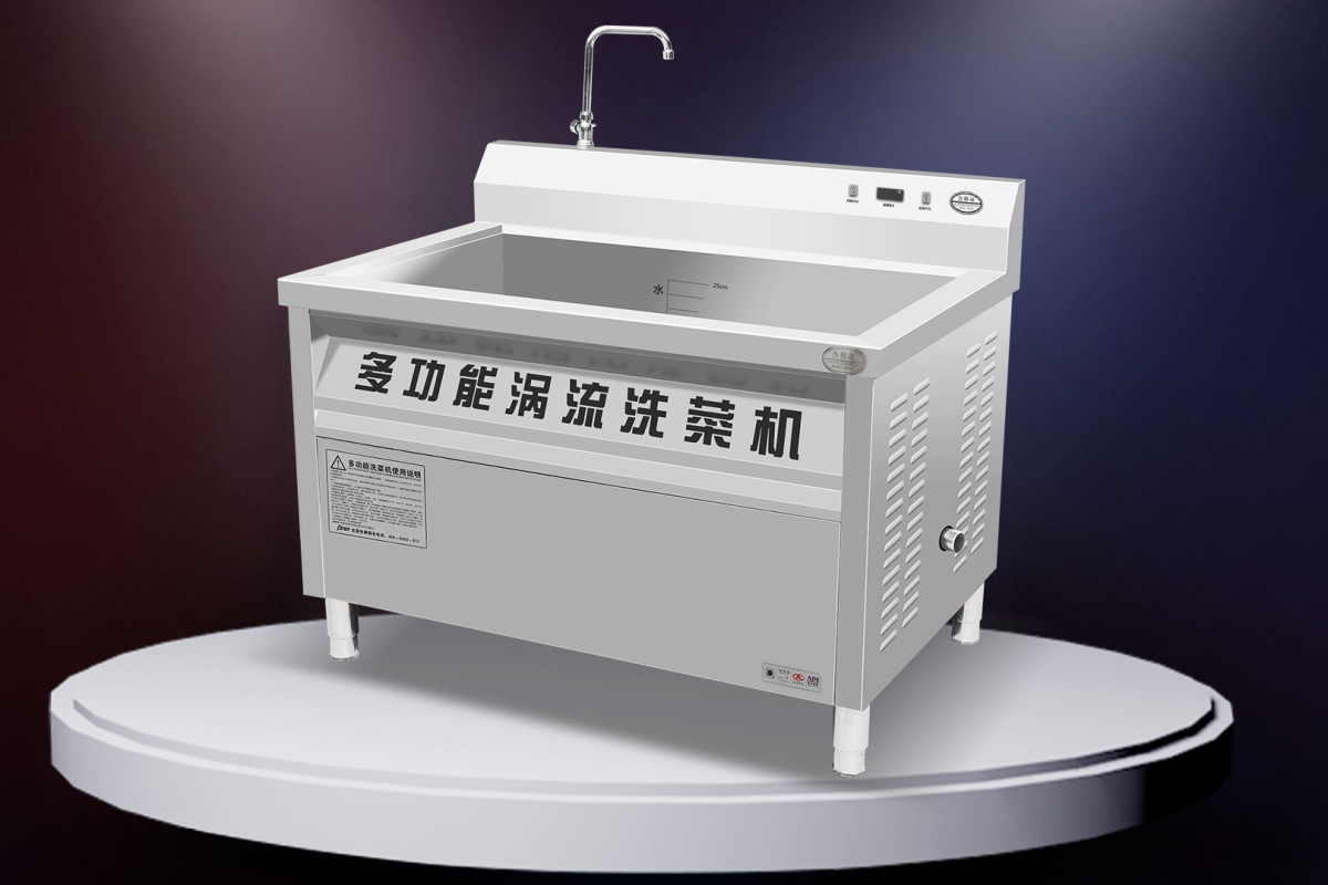 多功能涡流洗菜机