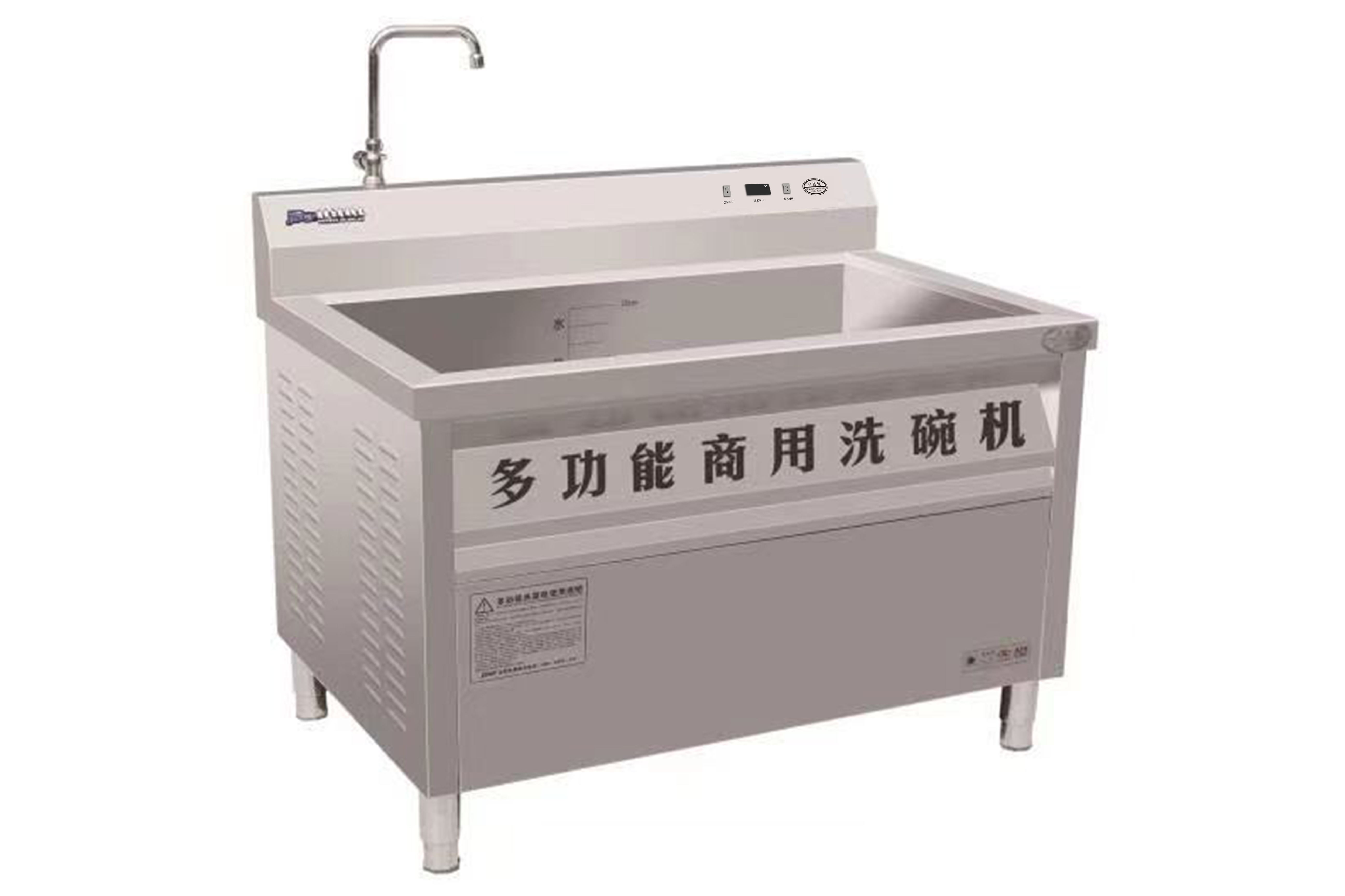 多功能商用洗碗机