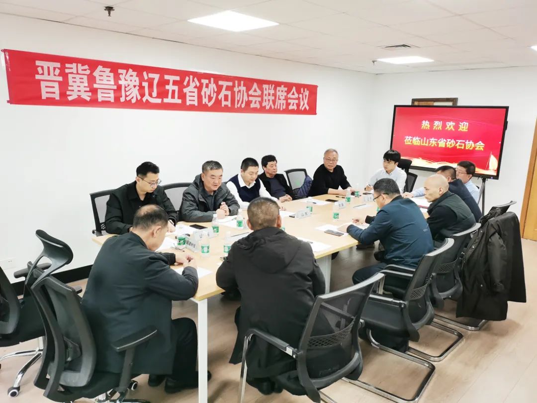 The joint meeting of the sand and gravel associations of the five provinces of Shanxi, Hebei, Shandong, Henan and Liaoning was held in Jinan The joint meeting of the sand and gravel associations of the five provinces of Shanxi, Hebei, Shandong, Henan and Liaoning was held in Jinan