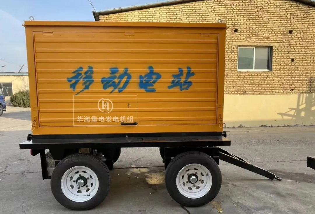 「华潍重电·出品」95系列30KW防雨型移动拖车发电机组