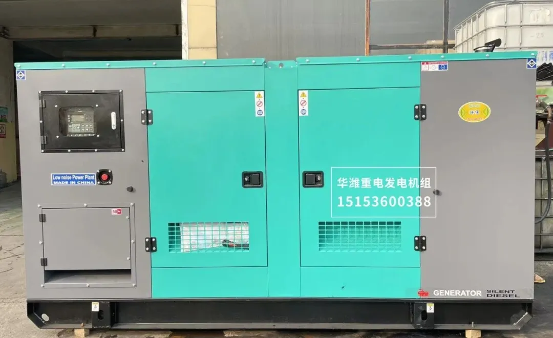 「华潍重电·出品」斯太尔200KW静音发电机组(型号WP10ZLD)